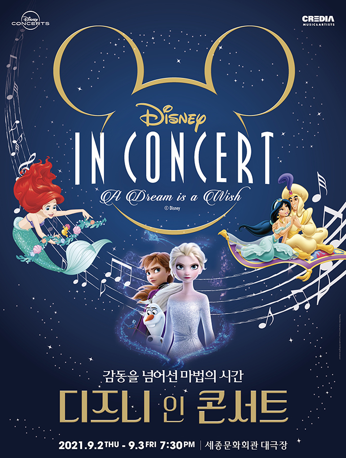 2021 Disney in Concert  이미지