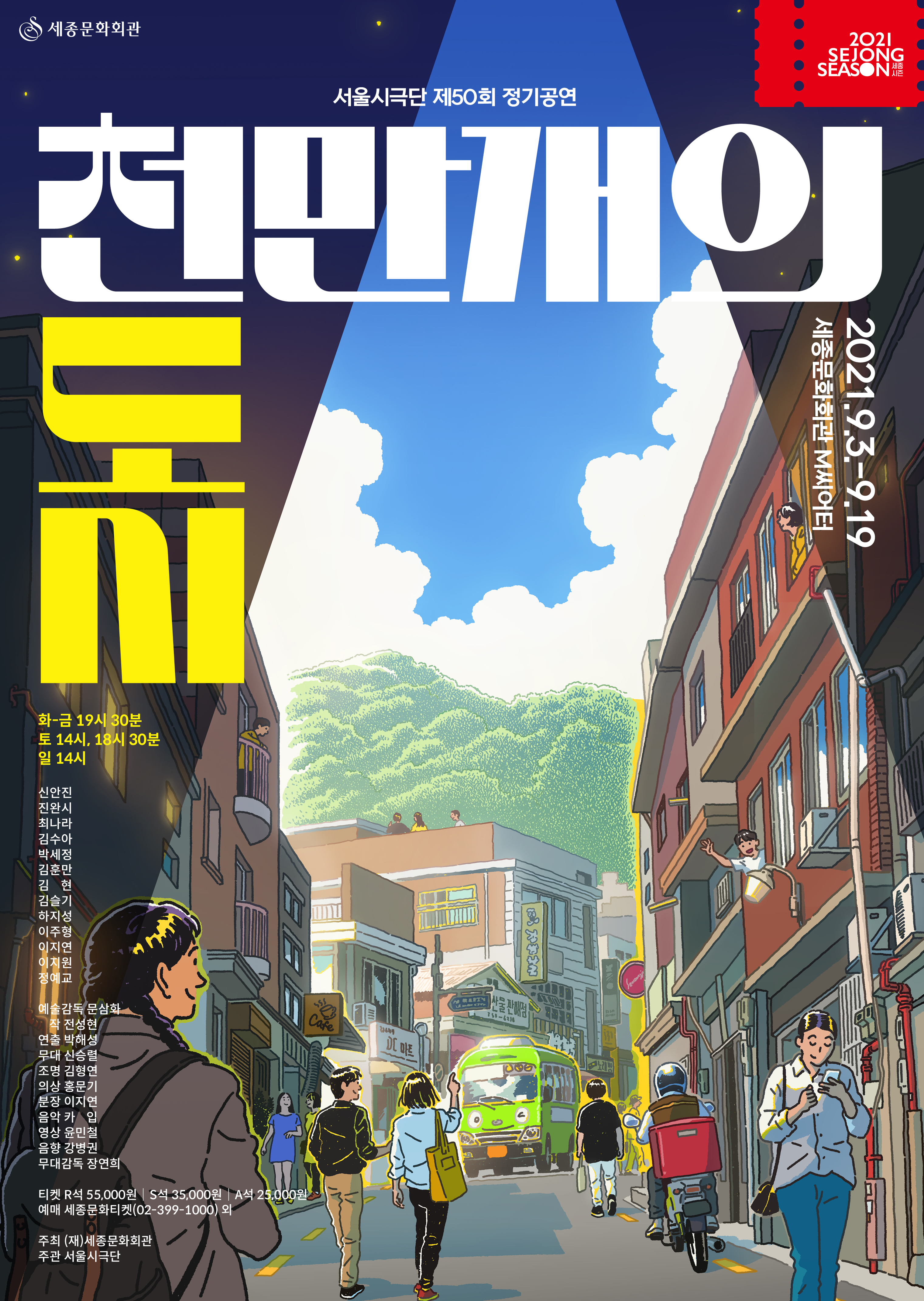 Ten Million Cities 이미지