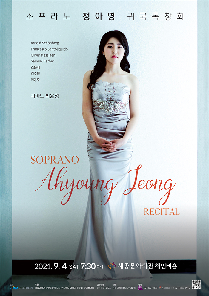 Soprano Ahyoung Jeong Recital 이미지