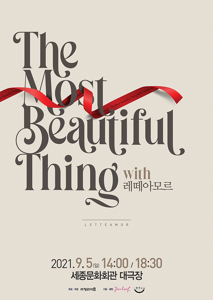 The Most Beautiful Thing with Lette Amor 이미지