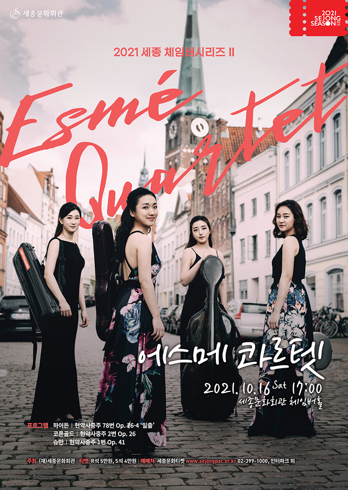 Sejong Chamber Series Ⅱ, Esmé Quartet 이미지