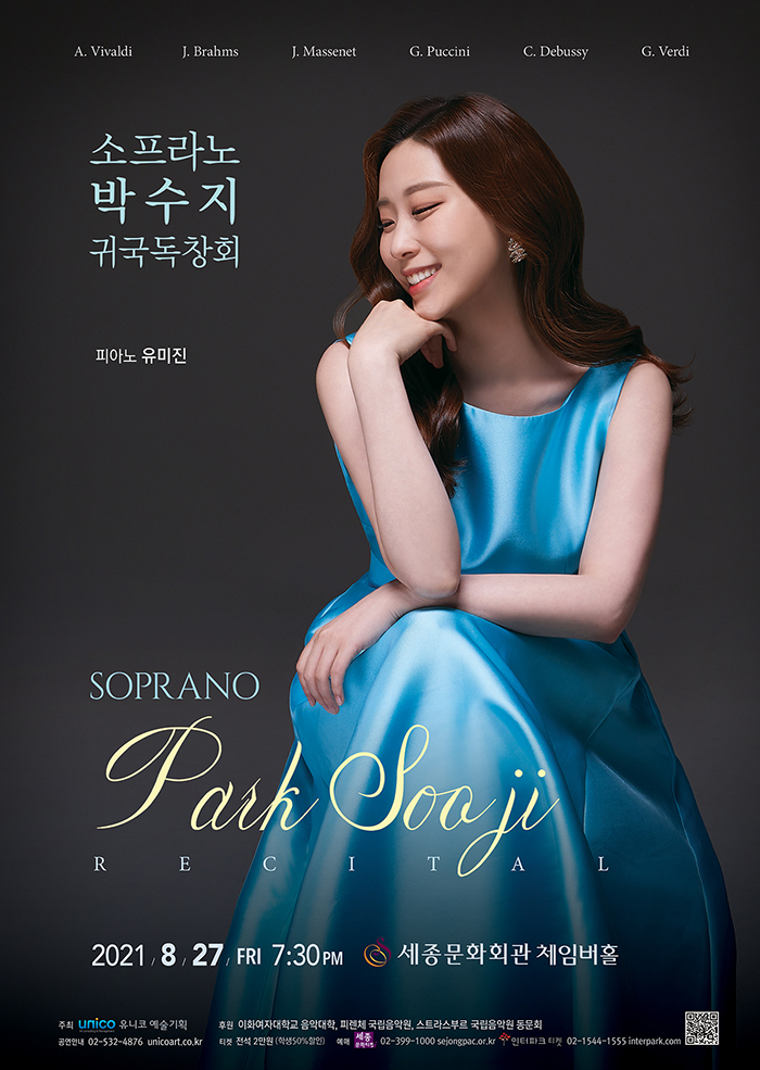 Soprano Park Su-ji Recital  이미지