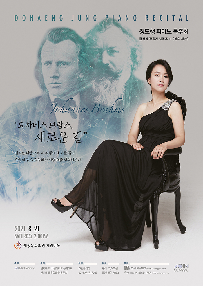 Jung Do Haeng Piano Recital 이미지