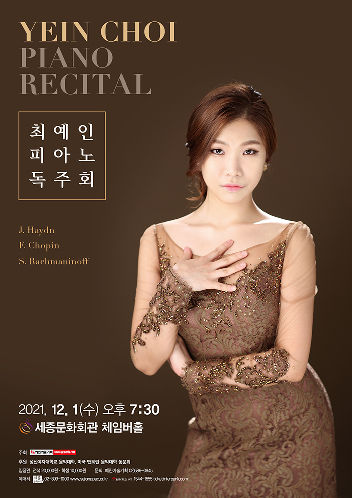 Cho Hye In Piano Recital