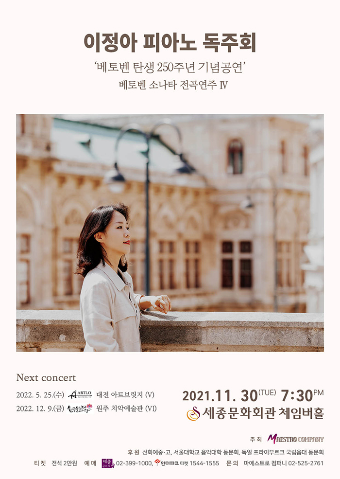 Li Jung Ah Piano Recital 