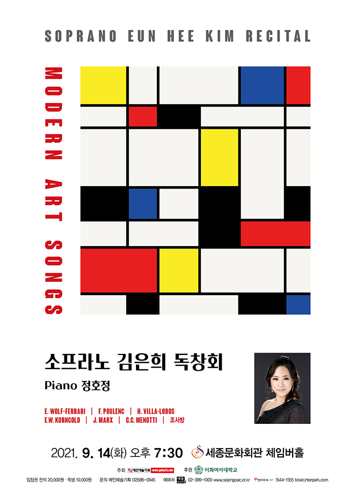 Soprana Kim Eun Hi Recital 이미지