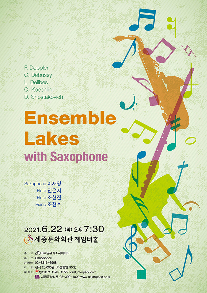Ensemble Lakes Regular Concert 이미지
