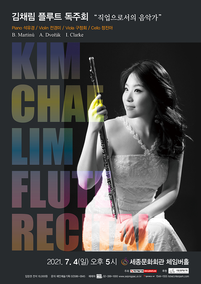 Kim Chae Lim Flute Recital 이미지