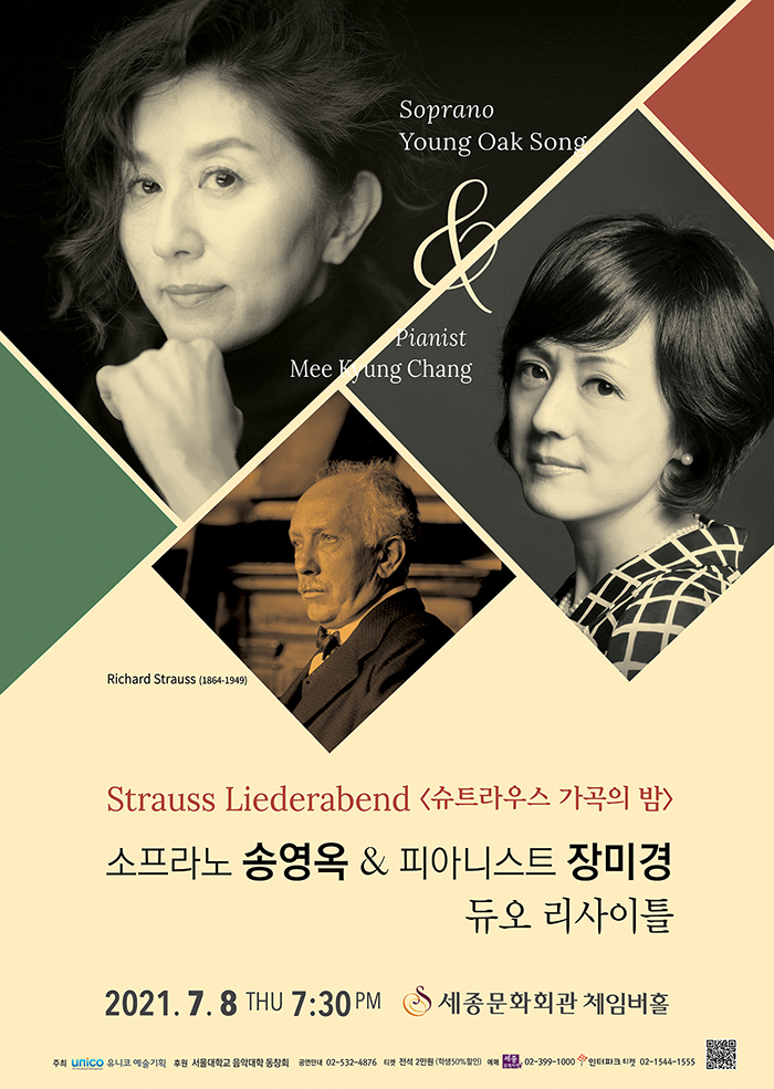 Soprano Young Oak Song & Pianist Mee Kyung Chang 이미지