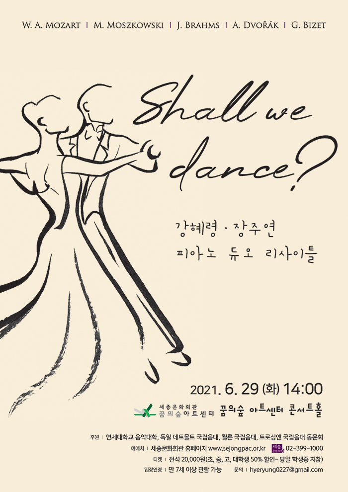 Kang Hye Ryung & Jang Joo Yeon Piano Duo Recital 이미지
