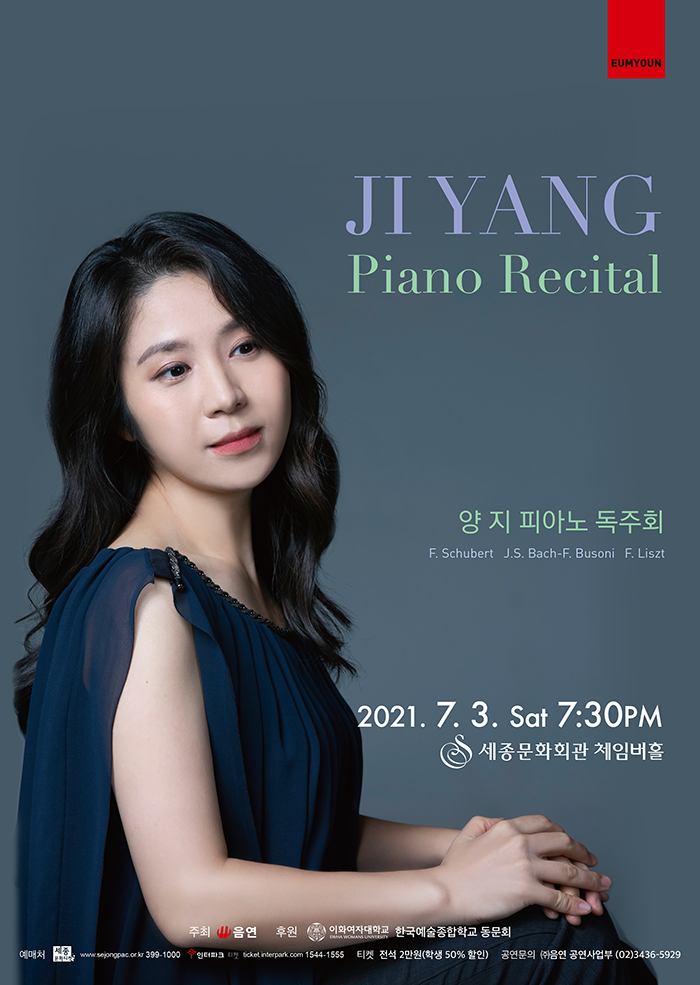 Ji Yang Piano Recital 이미지