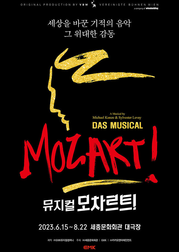 Musical 〈MOZART!〉 이미지