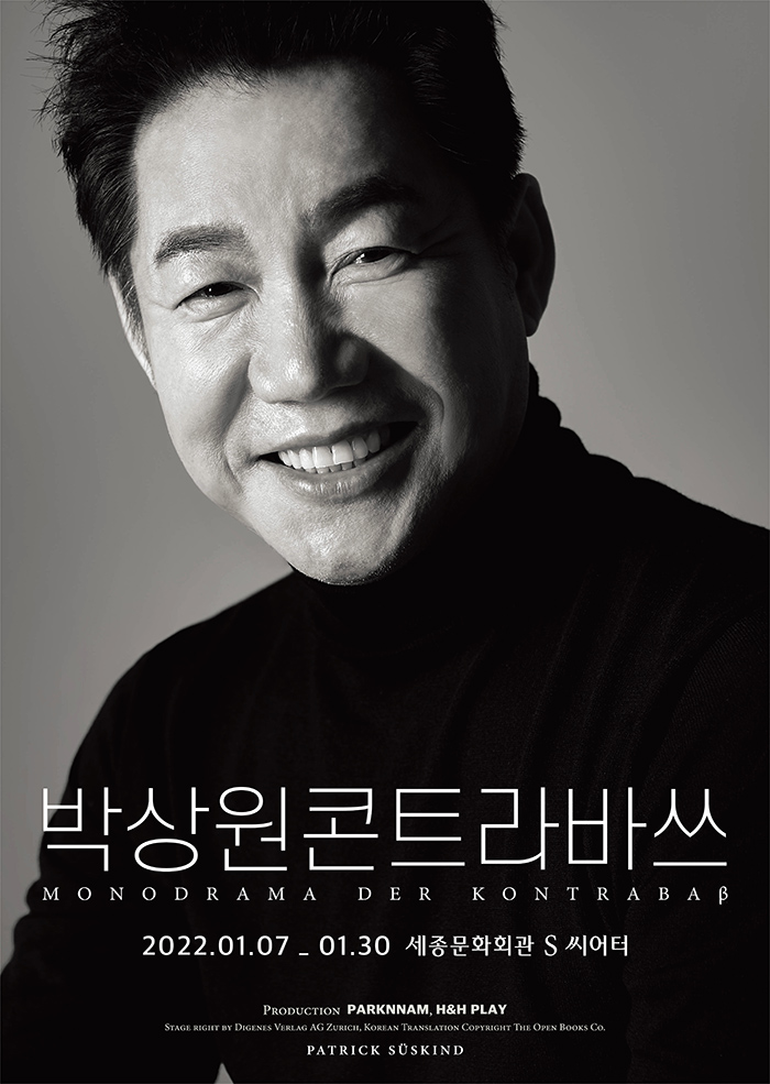Park Sang-won: kontrabass