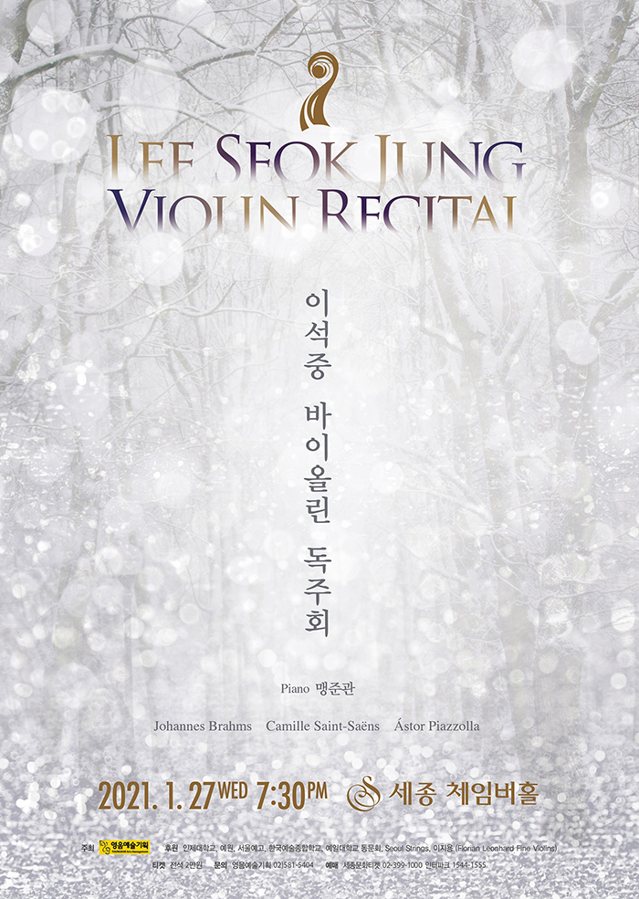 Lee Seok Jung's Violin Recital 이미지