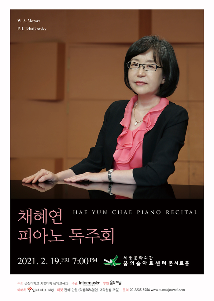 Chae Hae Yun's Piano Recital 이미지