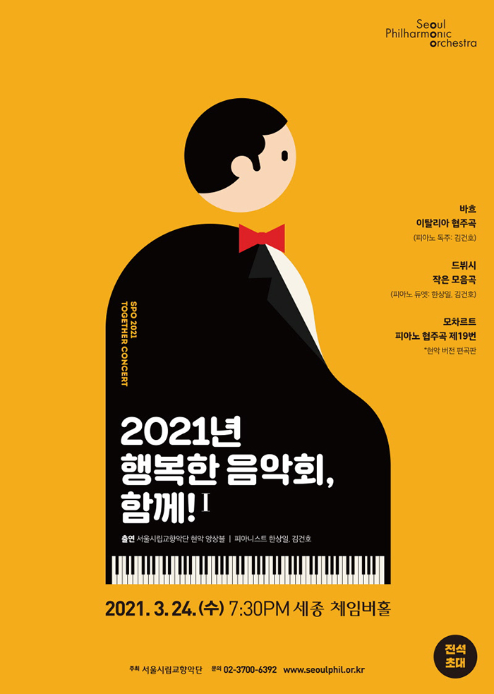Happy concert in 2021, Together! 1 이미지