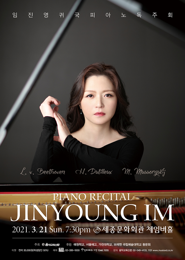 Im Jin-young’s Piano Recital  이미지