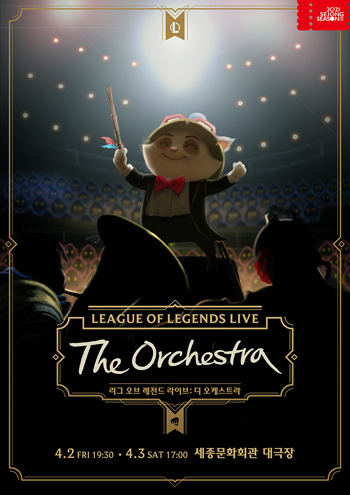 League of Legends Live: The Orchestra 이미지
