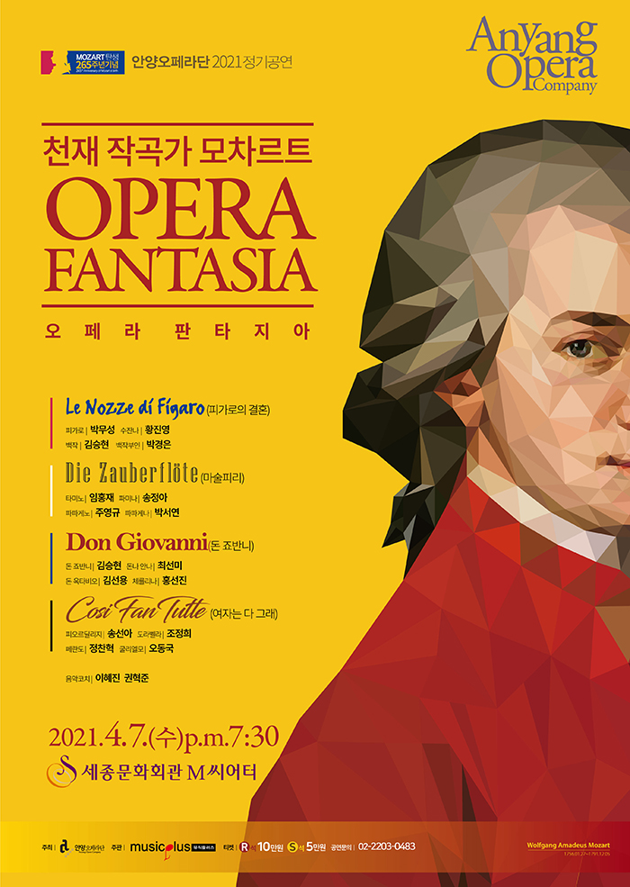 Opera Fantasia 이미지
