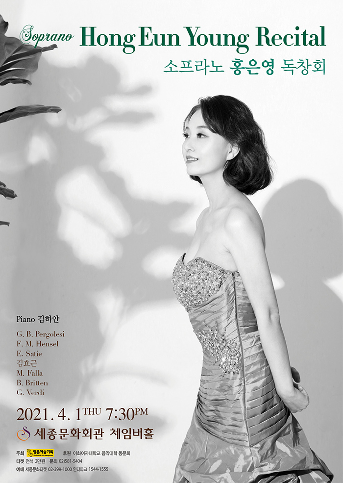 Soprano Hong Eun Yong's Recital 이미지