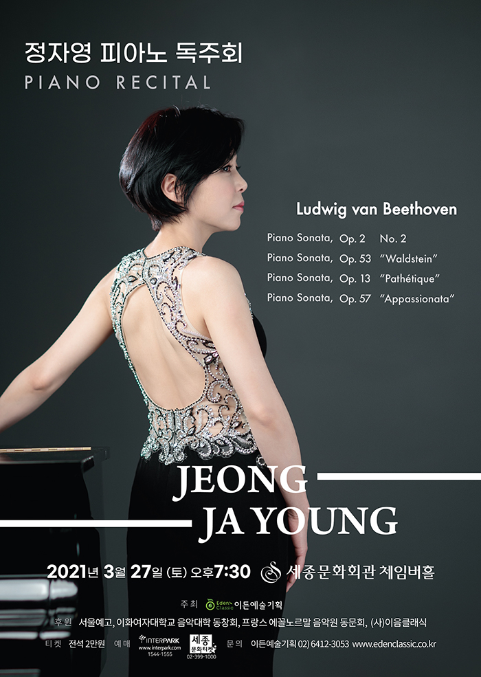 Jeong Ja-young’s Piano Recital  이미지