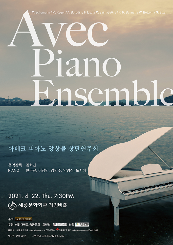 Concert by Avec Piano Ensemble in Celebration of Their Formation