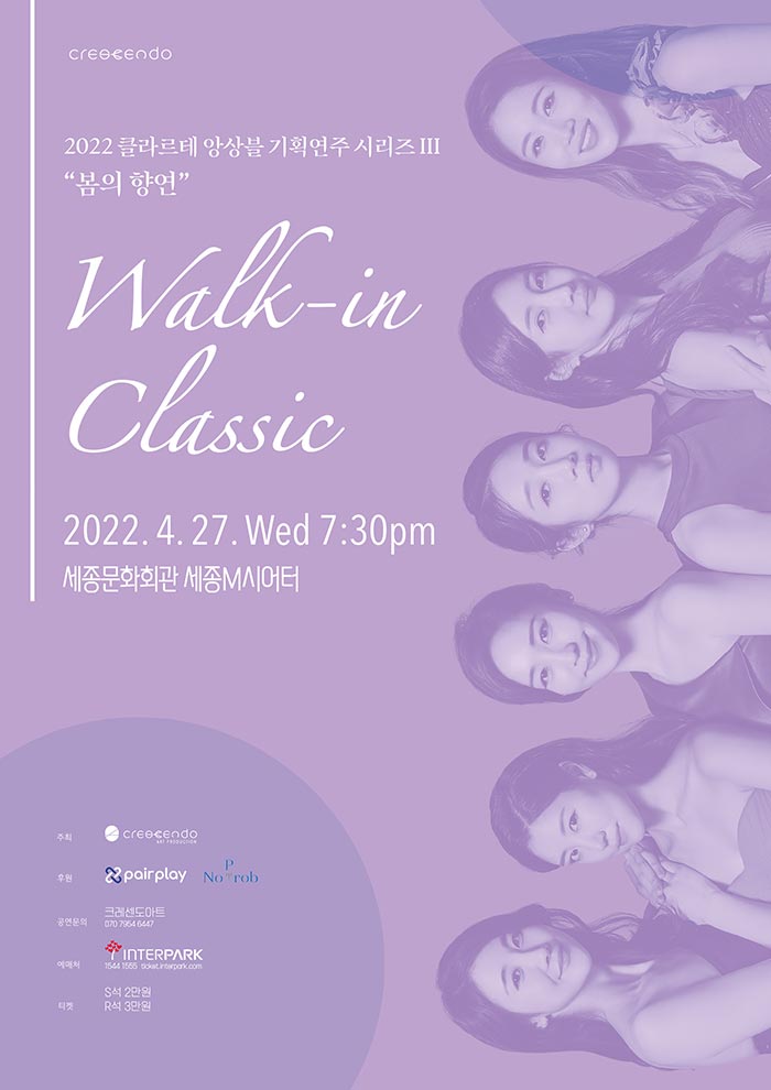 Clarte Ensemble Performance Series “Banquet of Spring” 이미지
