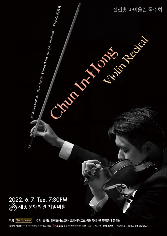 Chun In-Hong Violin Recital 이미지