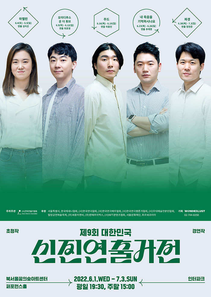 Jude : Korean New Directors Exhibition 이미지