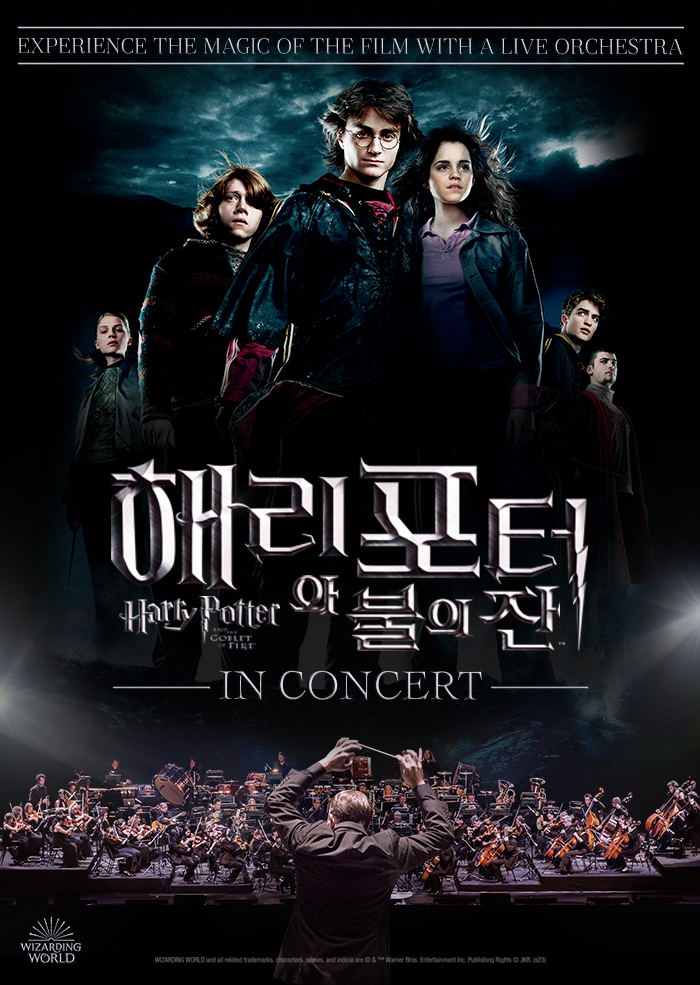 “Harry Potter and the Goblet of Fire” in Concert     이미지