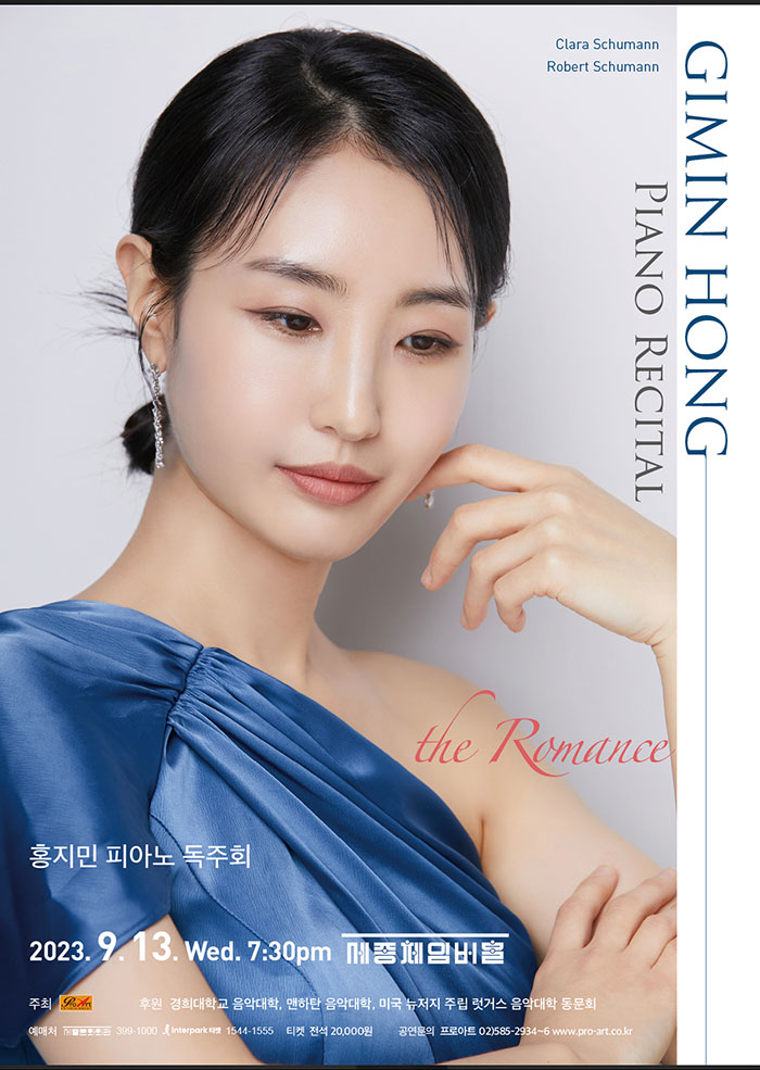 Pianist Hong Ji-min Recital 이미지