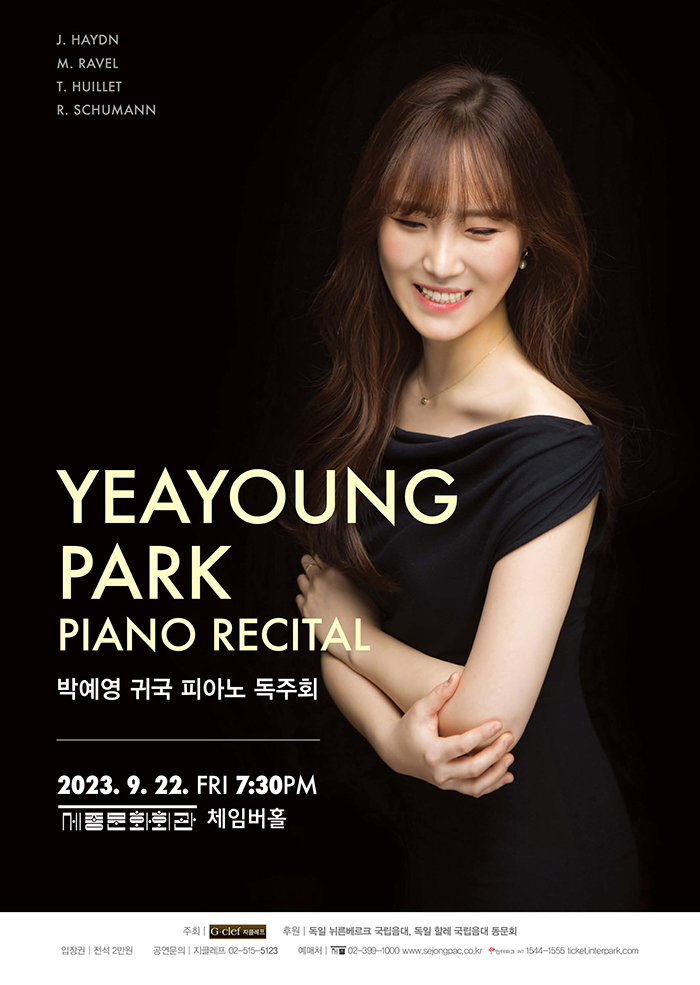 Pianist Park Ye-young Recital 이미지