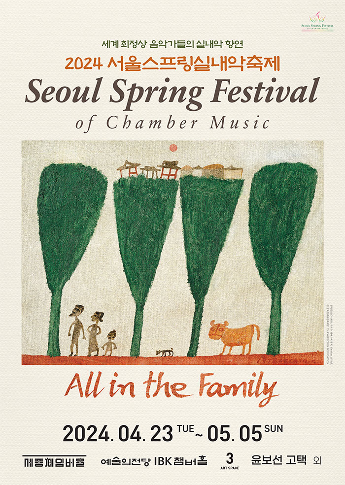 2024 Seoul Spring Festival of Chamber Music 0424 이미지