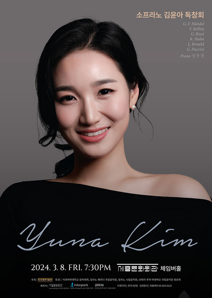 Soprano Kim Yuna Recital 이미지