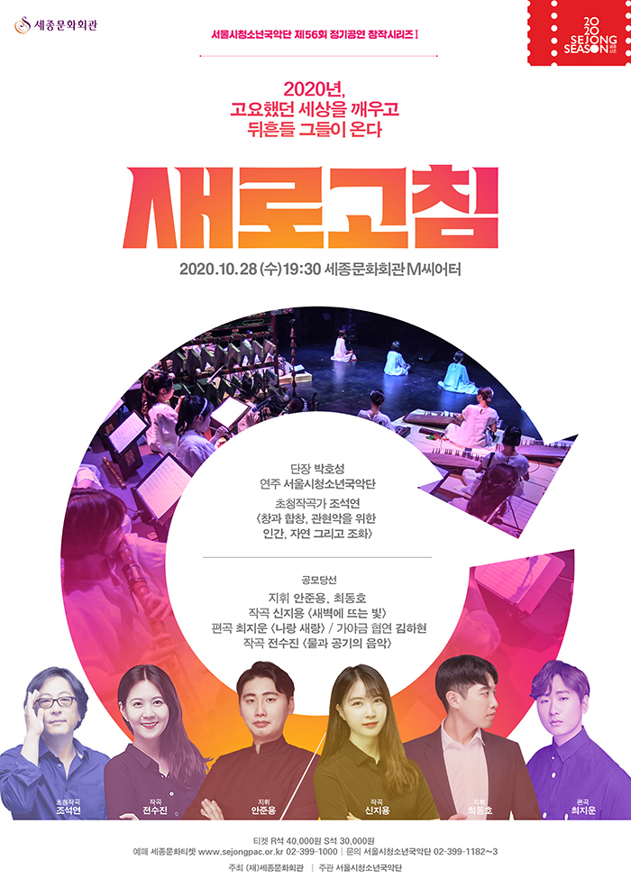 2020 Refresh 이미지