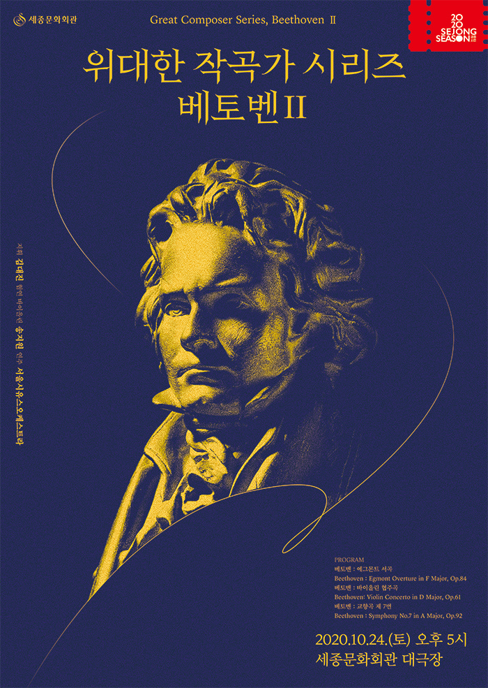 The Great Composer Series, BeethovenⅡ 이미지
