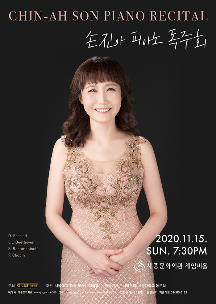Son Chin Ah’s Piano Recital 이미지