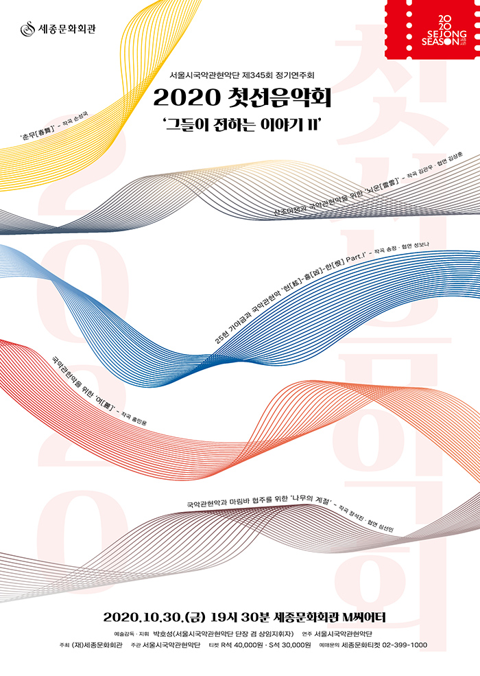 The 345th Regular Concert ‘Debut Concert Their Story II’ 이미지