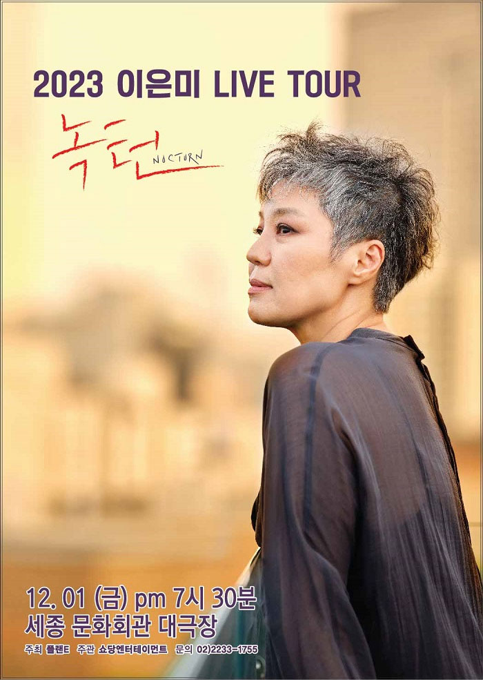 The 2023 Lee Eun-mi Live Tour “Nocturne” in Seoul 이미지