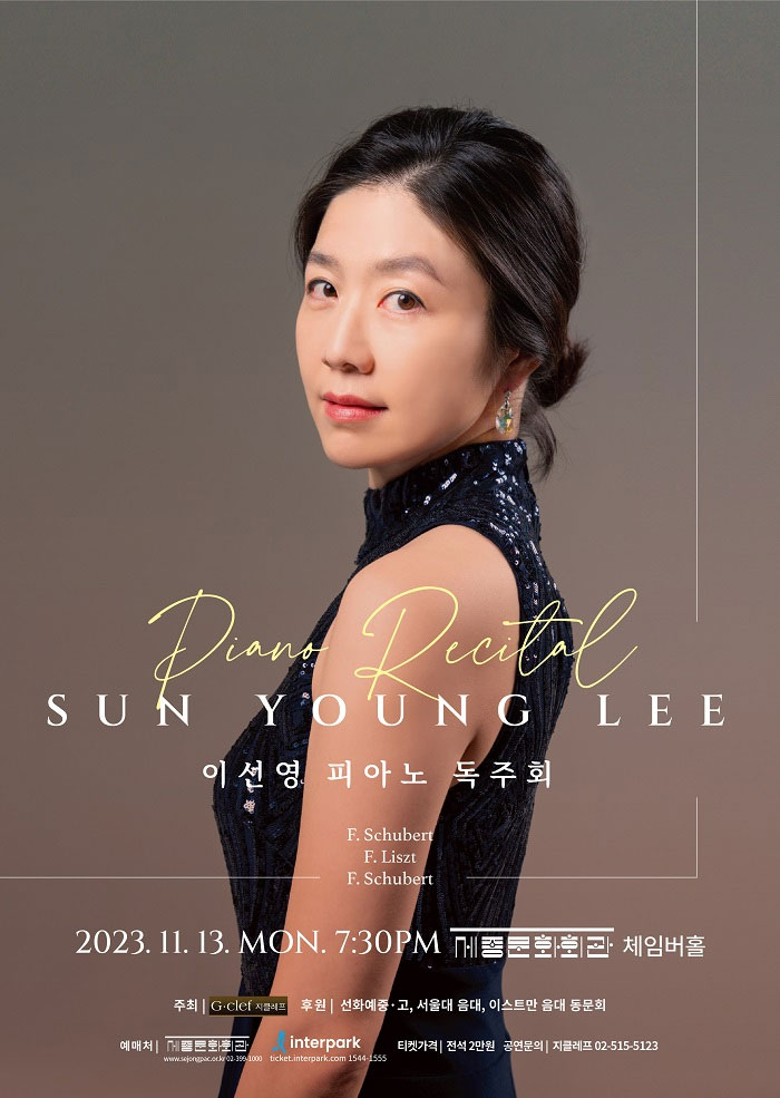 Pianist Lee Seon-young Recital 이미지