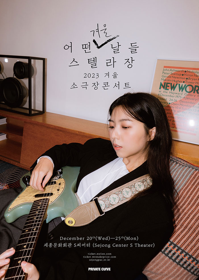 “Some Winter Days” – The 2023 Stella Jang Concert in Winter 이미지