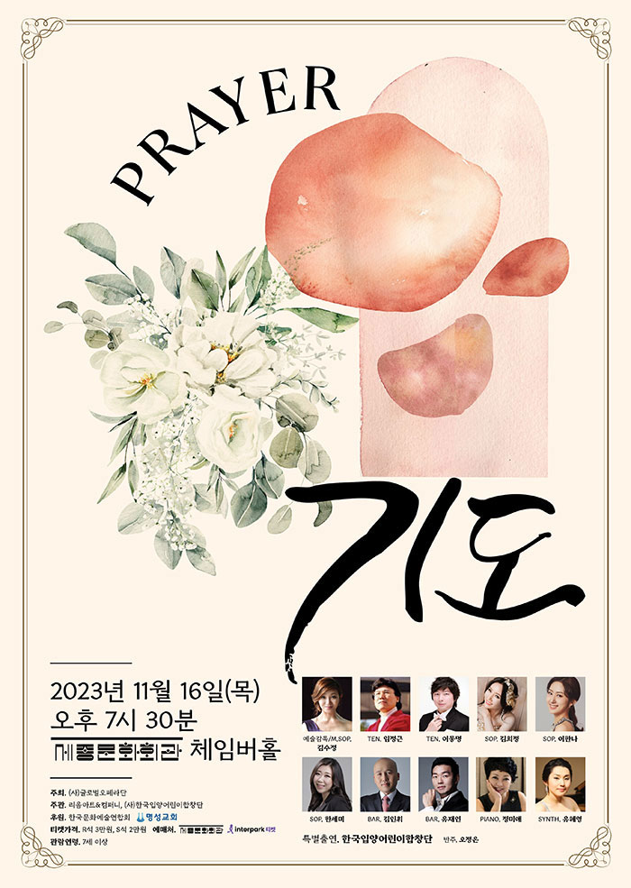 PRAYER 이미지