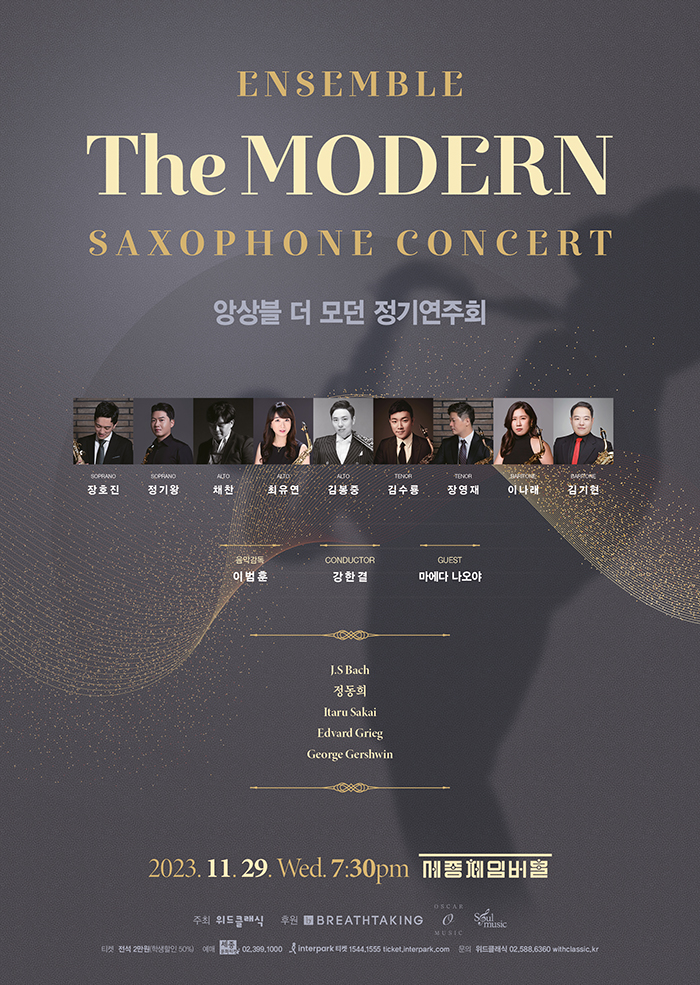 Ensemble the Modern Concert 이미지