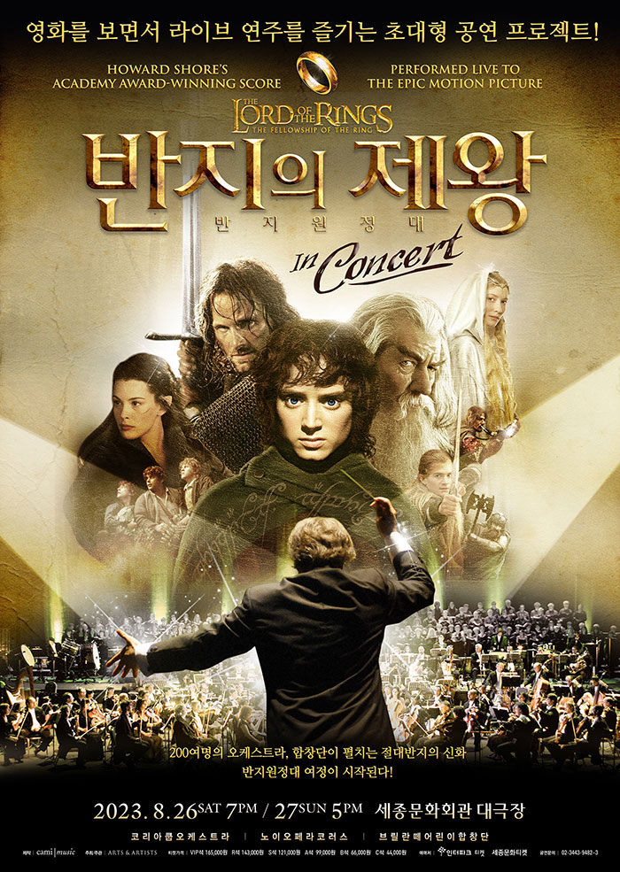 “The Lord of the Rings: The Fellowship of the Ring” in Concert