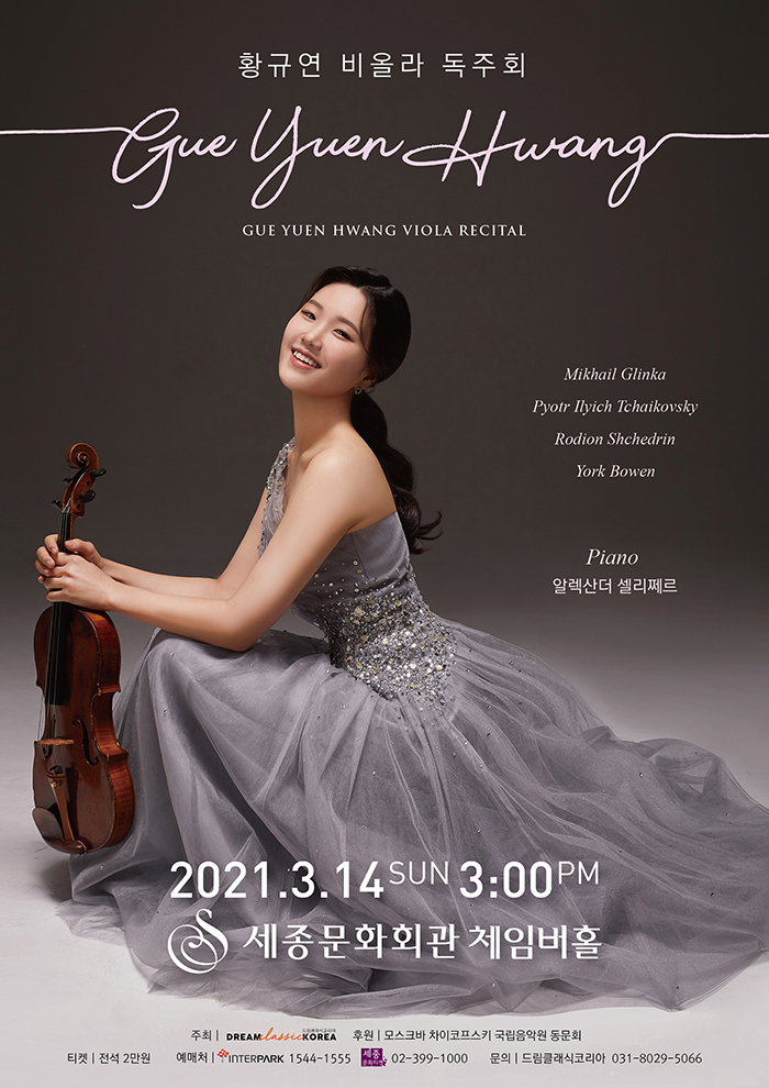 Hwang Gue Yuen's Viola Recital 이미지