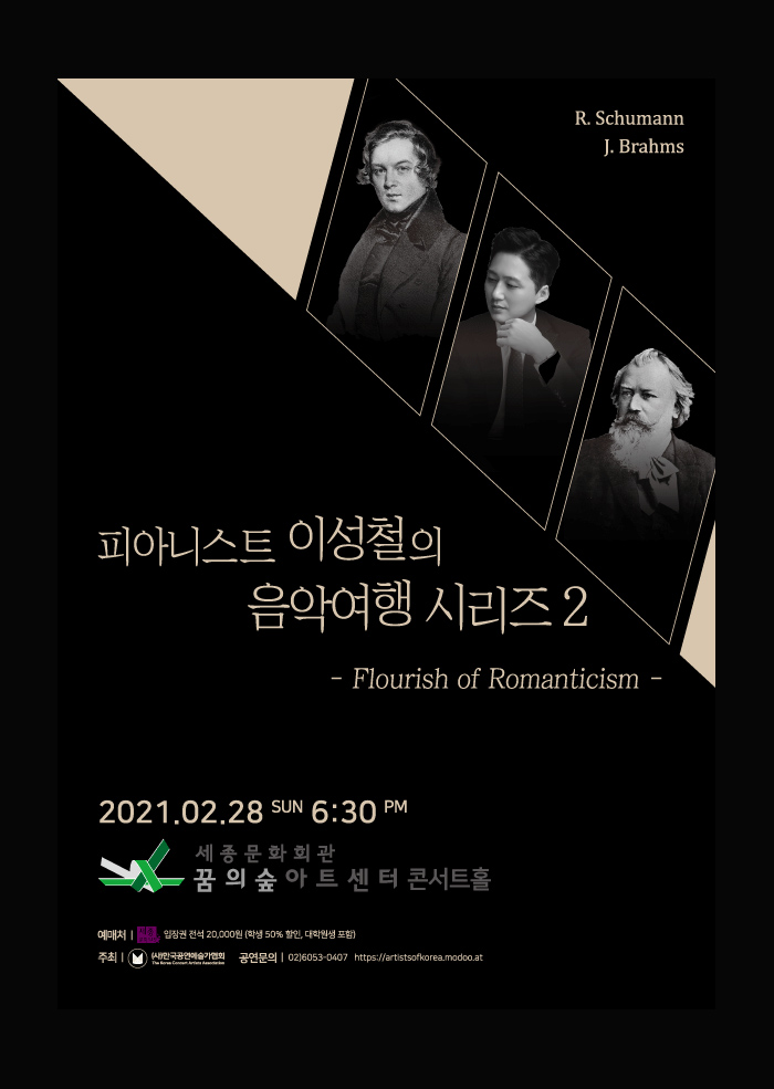 Lee Sung Chul's Piano Recital 이미지