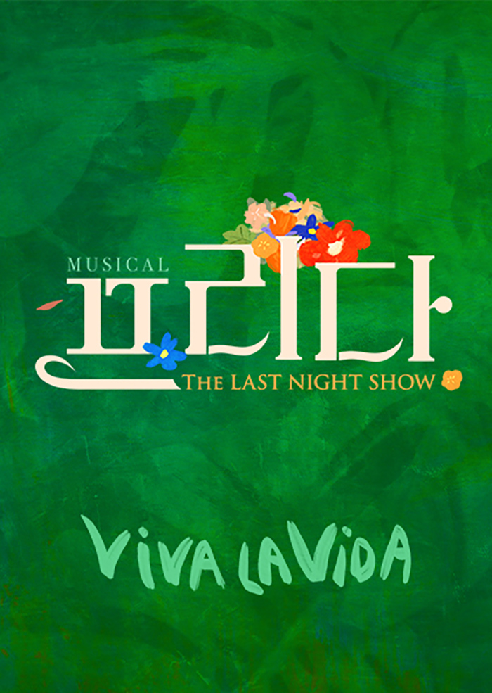 Musical <FRIDA>: The Last Night Show 이미지