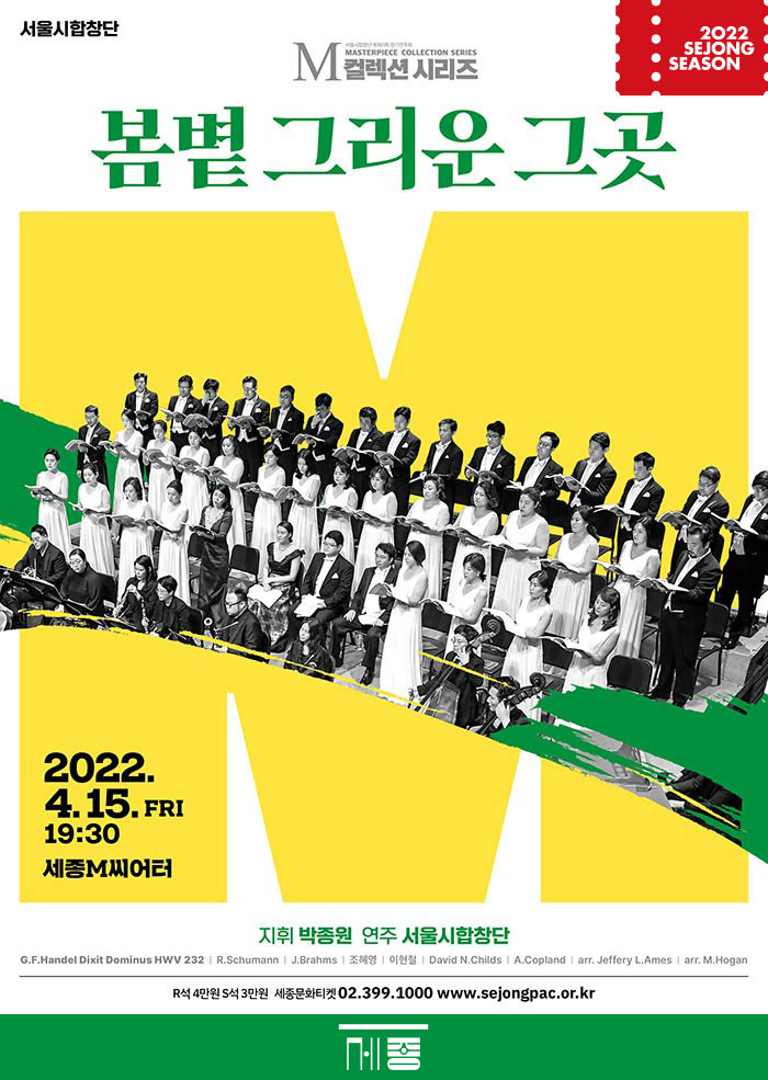 ‘Spring Sun and Nostalgic Place’ - M Collection Series 이미지