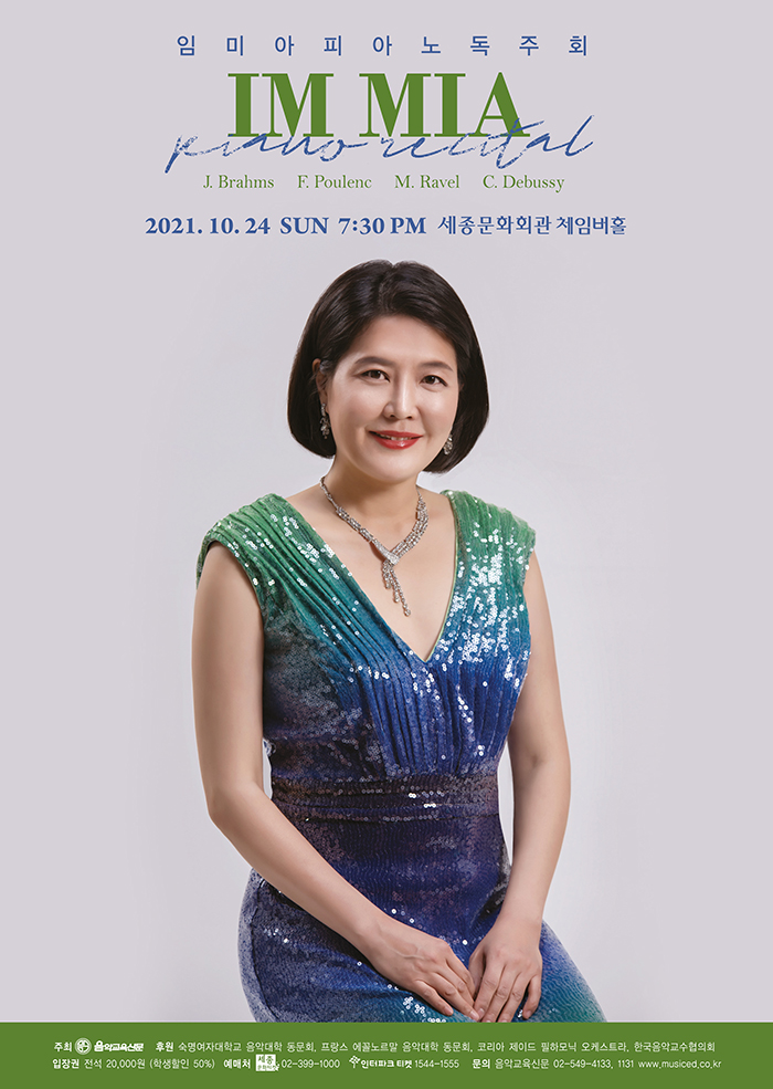 Mia Im Piano Recital 이미지