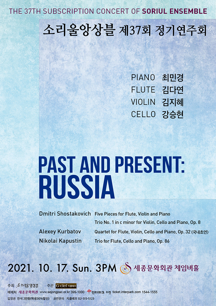 The 37th Regular Concert of Soriul Ensemble 이미지